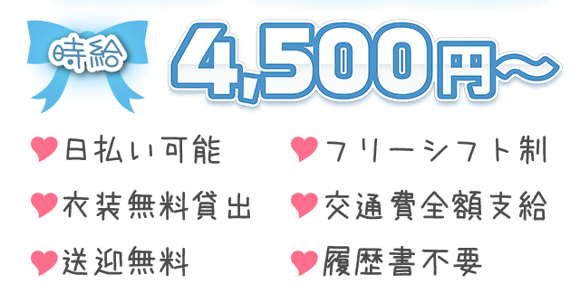 しふぉんの待遇一覧